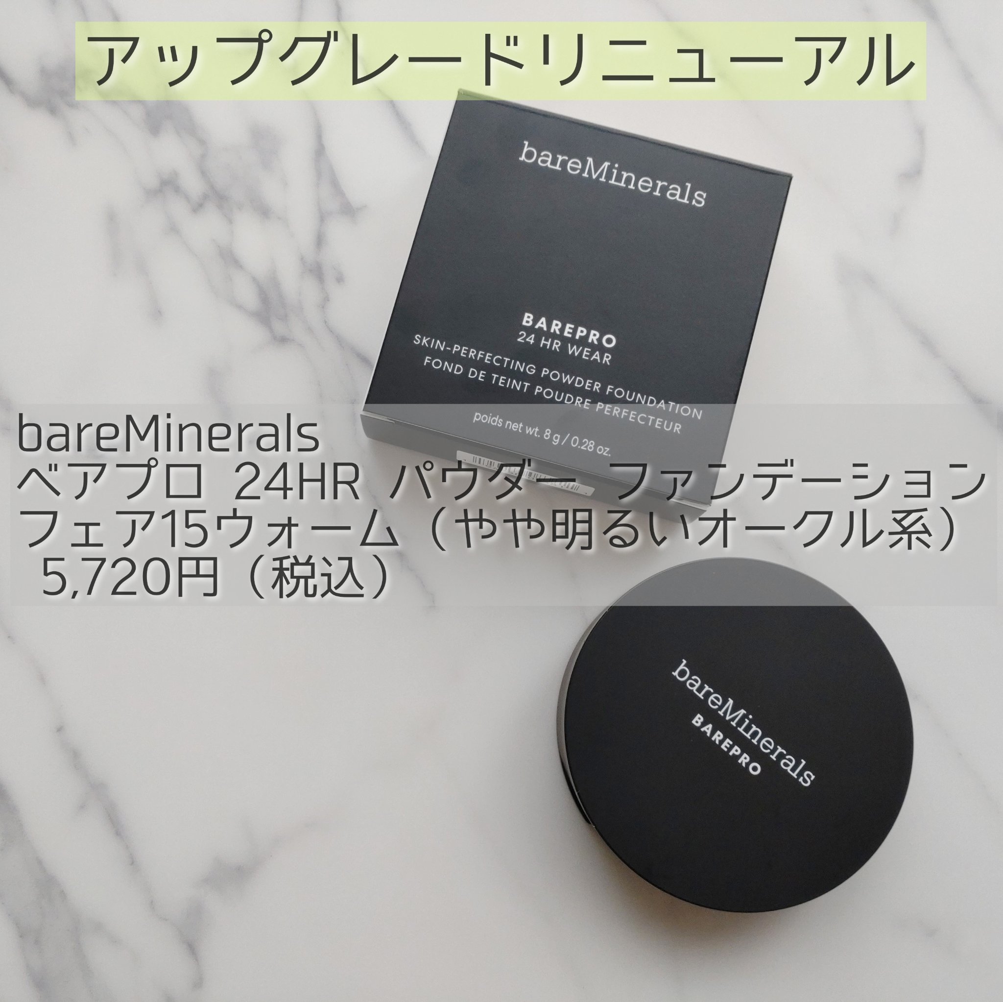 ベアプロ 24HR パウダー ファンデーション/bareMinerals/パウダーファンデーションを使ったクチコミ（1枚目）