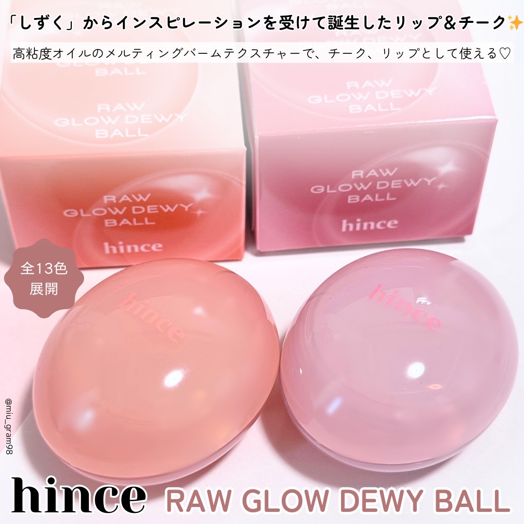 ロウグロウデューイーボール/hince/リップバームを使ったクチコミ（2枚目）