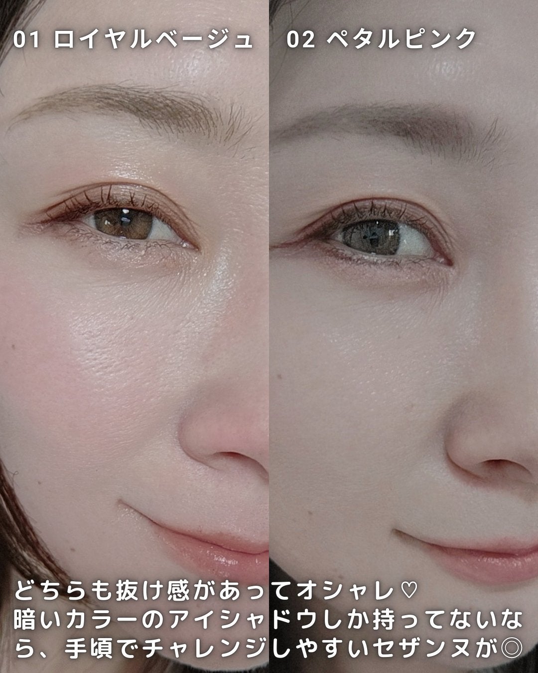 ã©ã€ãã£ã³ã°ã¢ããã¢ã€ã·ã£ããŠ/CEZANNE/ã¢ã€ã·ã£ããŠã䜿ã£ãã¯ãã³ãïŒ8æç®ïŒ