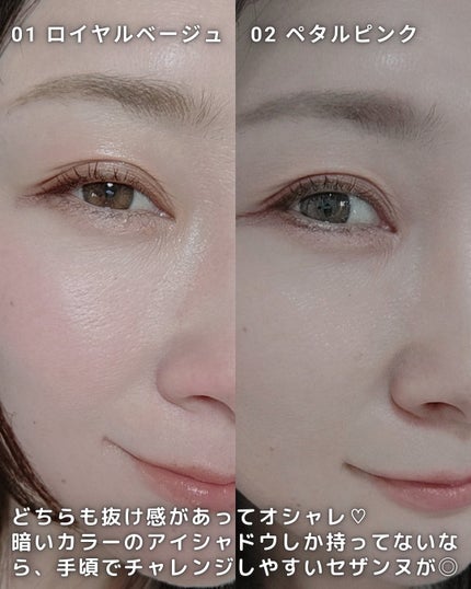 ã©ã€ãã£ã³ã°ã¢ããã¢ã€ã·ã£ããŠ/CEZANNE/ã¢ã€ã·ã£ããŠã䜿ã£ãã¯ãã³ãïŒ8æç®ïŒ