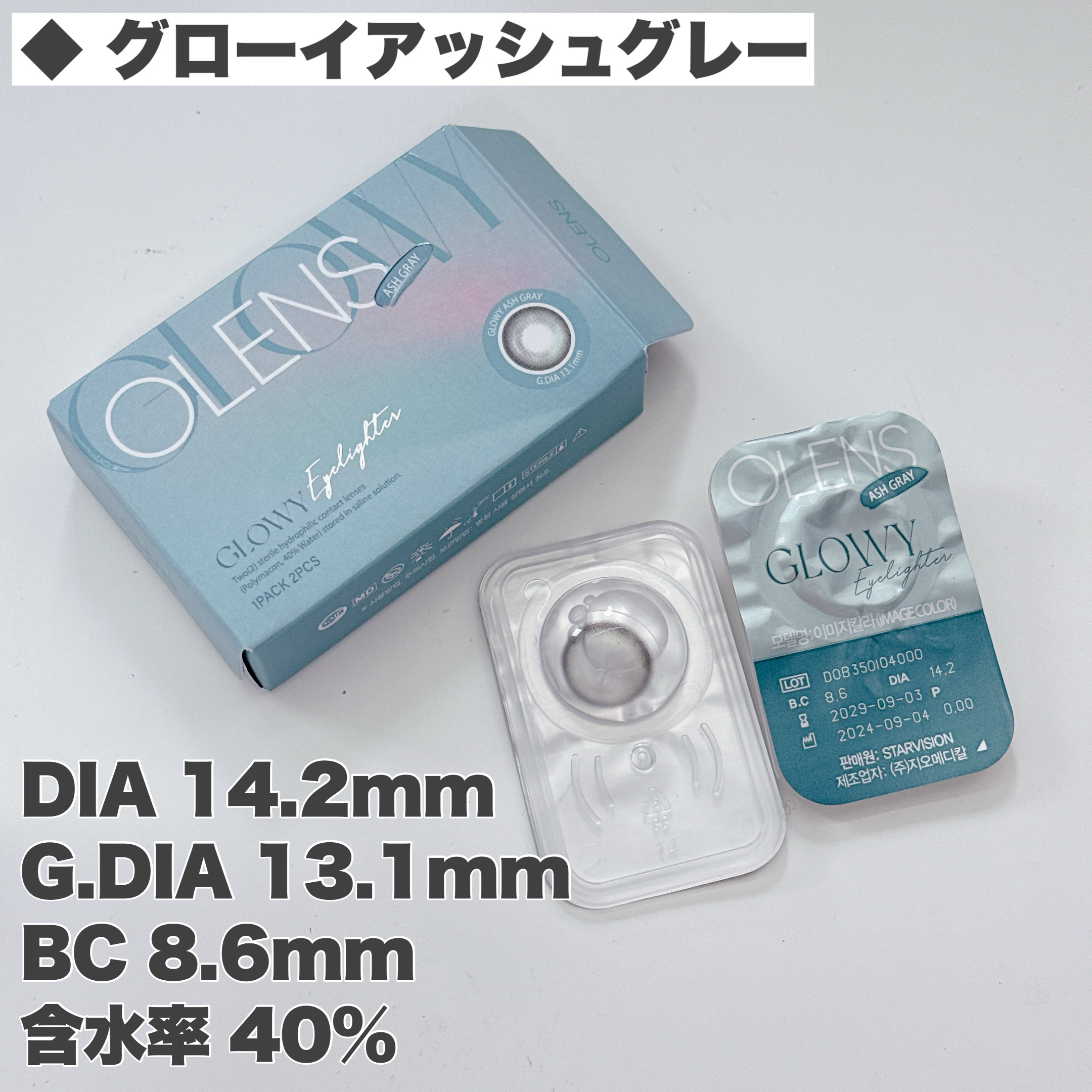 Double Tint 1day/OLENS/カラーコンタクトレンズを使ったクチコミ（3枚目）