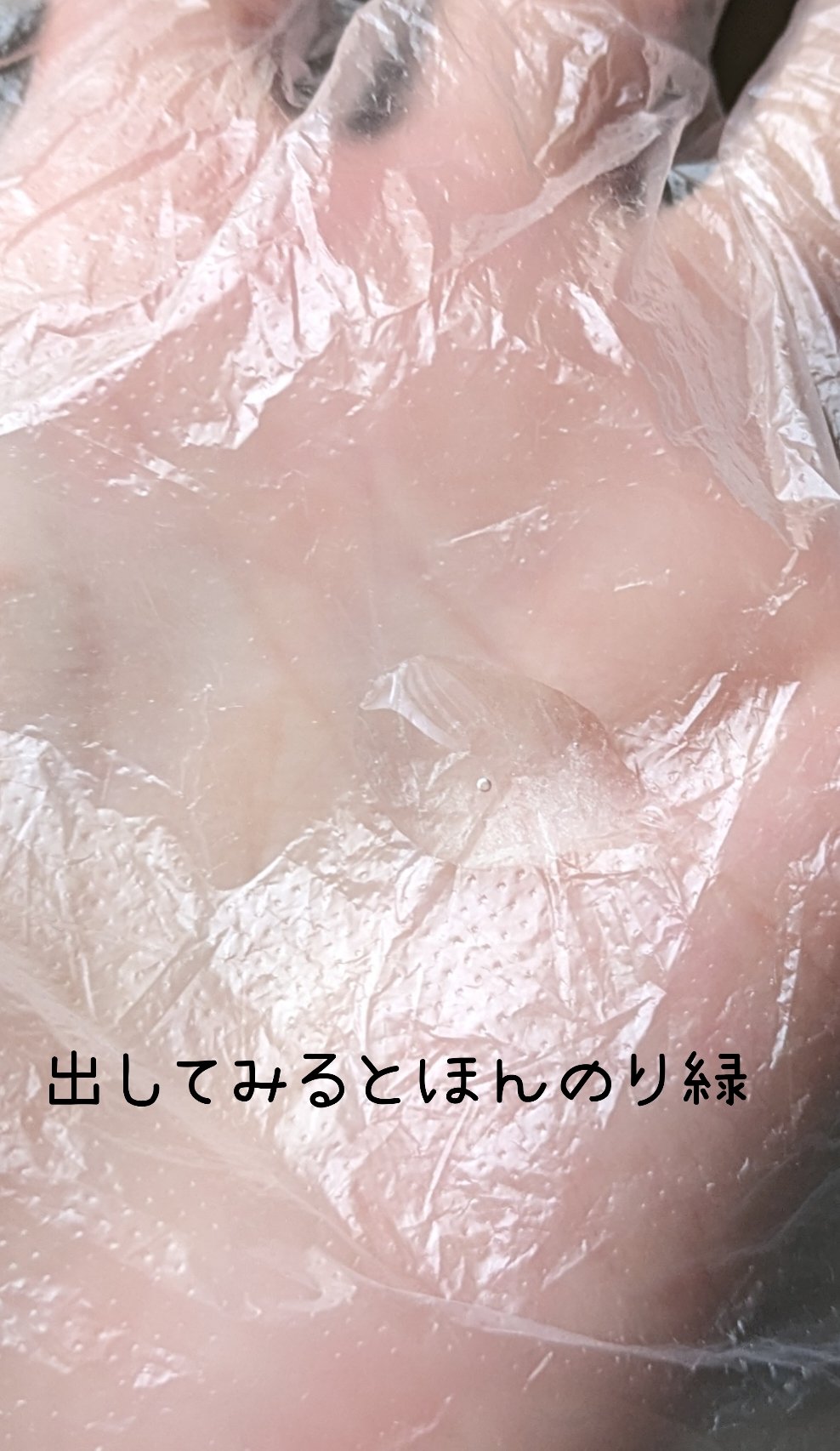 ボーンパンテノールジェリーウォッシュ/SAM'U/その他洗顔料を使ったクチコミ（2枚目）