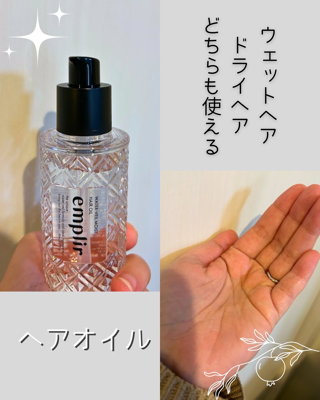 ウォーターベール　モイストシャンプー／トリートメント/emplir/市販シャンプーを使ったクチコミ（3枚目）