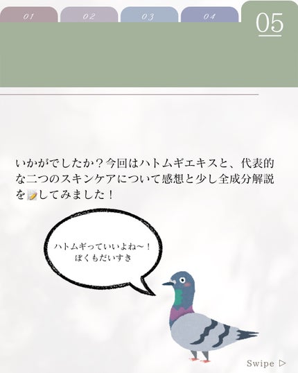 ハトムギ化粧水(ナチュリエ スキンコンディショナー R )/ナチュリエ/化粧水を使ったクチコミ(6枚目)