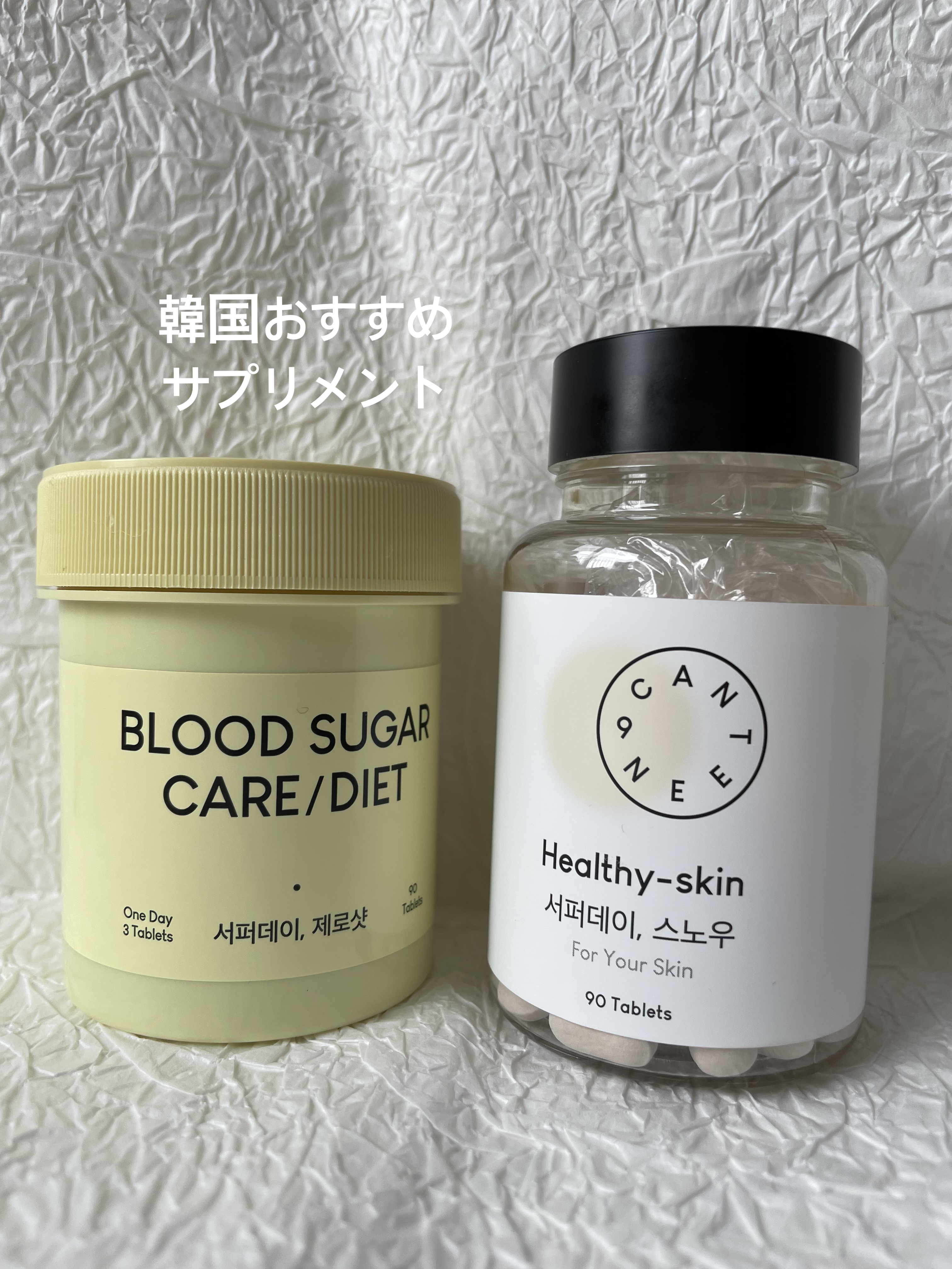 サファーデイ スノー/canteen9/美容サプリメントを使ったクチコミ（1枚目）