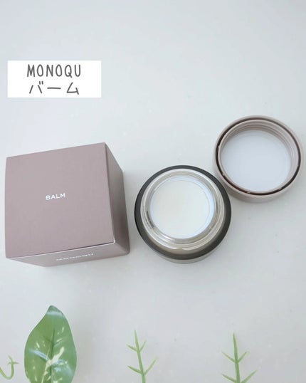 マハロ on LIPS 「MONOQUオイル・バーム・オイルジェリー@monoqu..」(4枚目)