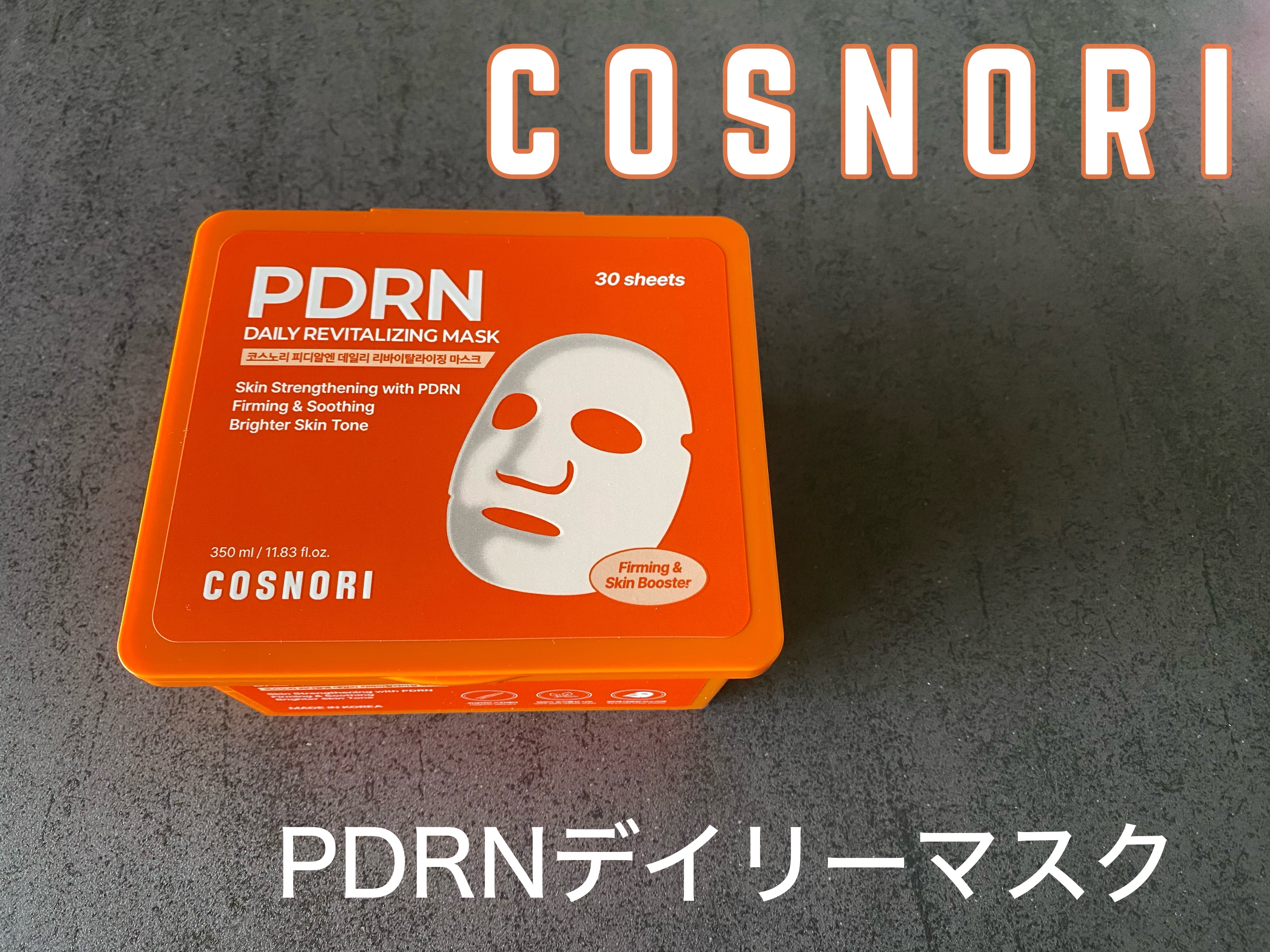PDRNデイリーマスクパック/COSNORI/その他スキンケアを使ったクチコミ（1枚目）