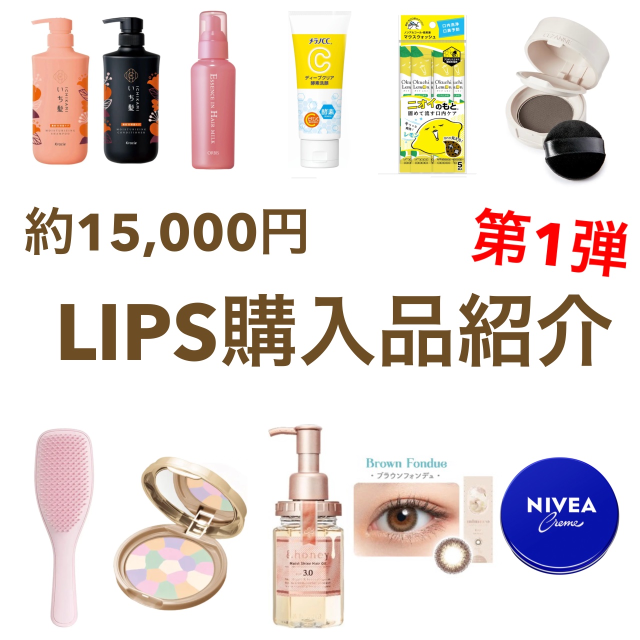 エッセンスインヘアミルク/オルビス/ヘアミルクを使ったクチコミ（1枚目）