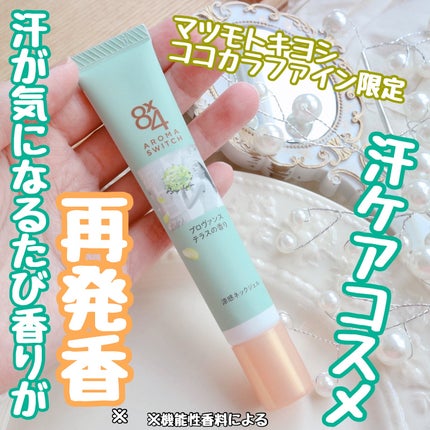 8x4 アロマスイッチ 涼感ネックジェル プロヴァンステラスの香り/8x4/デオドラント・制汗剤を使ったクチコミ(1枚目)