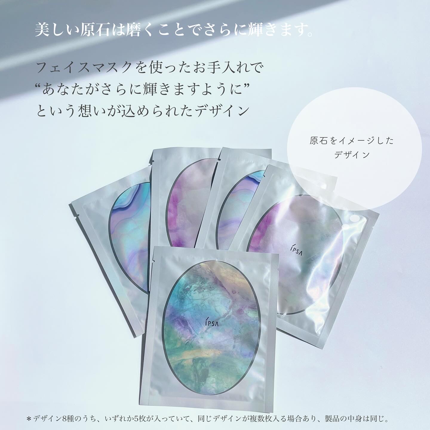 シャイン トゥモロー マスク LE/IPSA/シートマスク・パックを使ったクチコミ（3枚目）