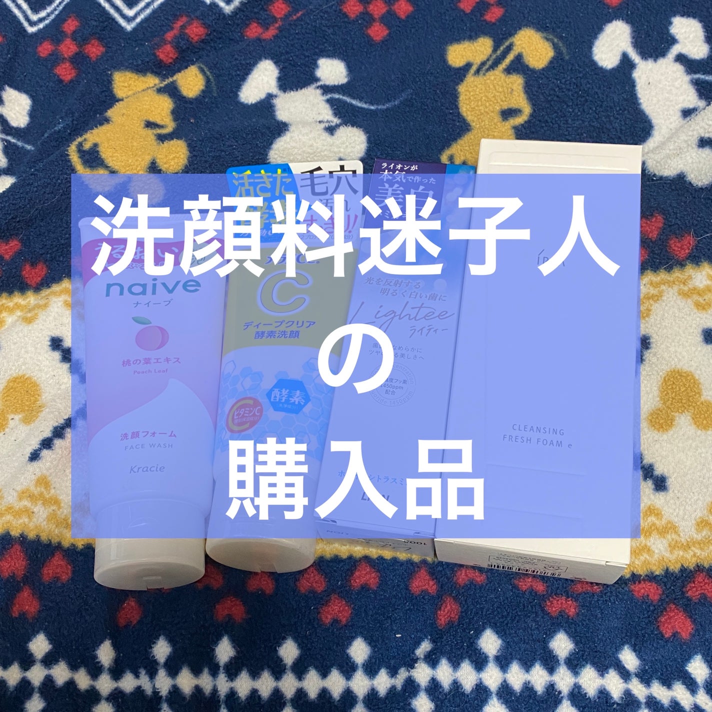 クレンジング フレッシュフォームe/IPSA/洗顔フォームを使ったクチコミ(1枚目)