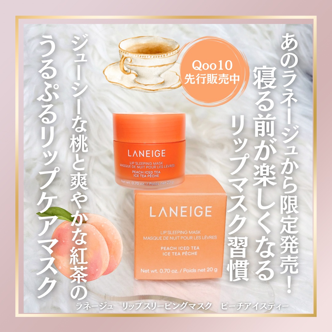 リップスリーピングマスク/LANEIGE/リップバームを使ったクチコミ（1枚目）