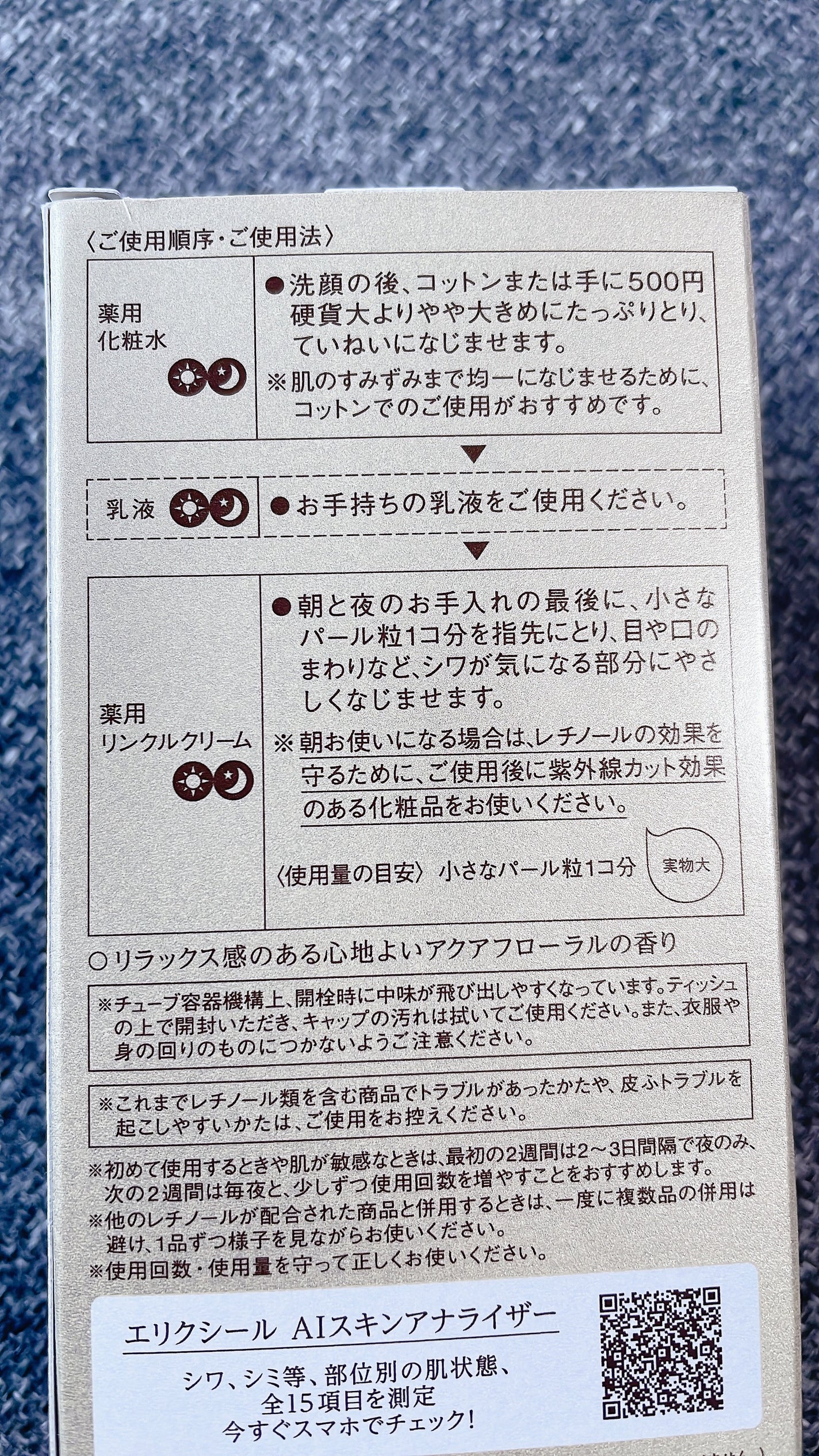 リフトモイスト ローション SP II /エリクシール/化粧水を使ったクチコミ(2枚目)