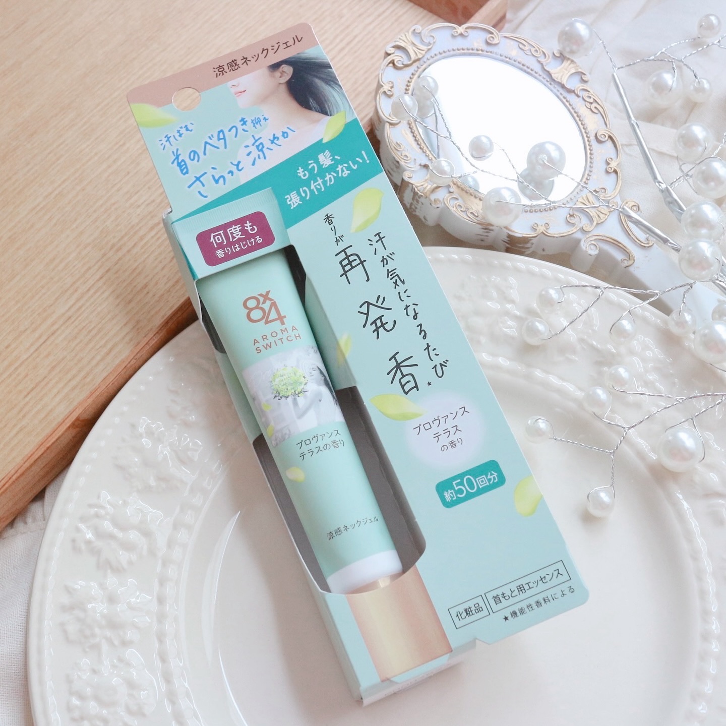 8x4 アロマスイッチ 涼感ネックジェル プロヴァンステラスの香り/８ｘ４/デオドラント・制汗剤を使ったクチコミ（2枚目）