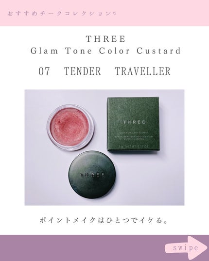 THREE グラムトーンカラーカスタード/THREE/ジェル・クリームチークを使ったクチコミ(2枚目)