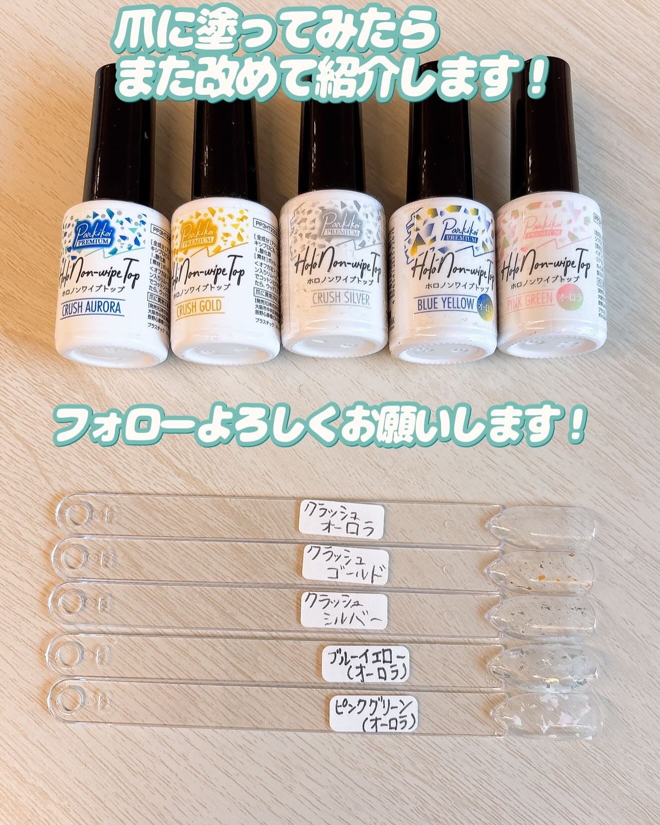 パルP ホロノンワイプトップ/parkikoi/ジェルネイルを使ったクチコミ(10枚目)