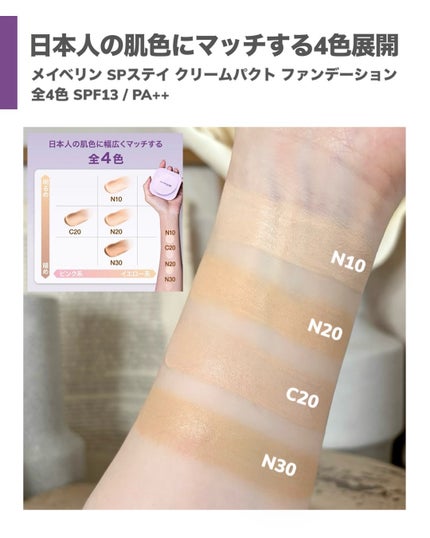 maho_713 on LIPS 「\とろける生チョコ?🍫クリームパクトが新発売✨/メイベリンから..」(7枚目)