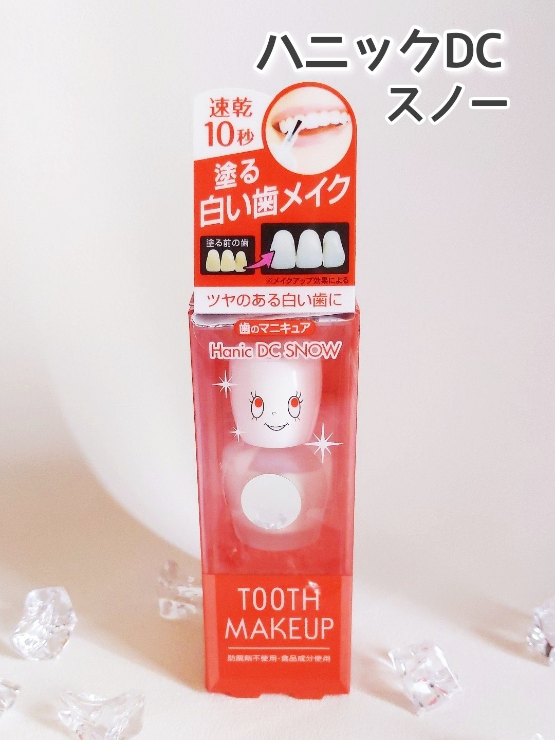 ハニックDC スノー/ハニック・ホワイトラボ/その他オーラルケアを使ったクチコミ（1枚目）