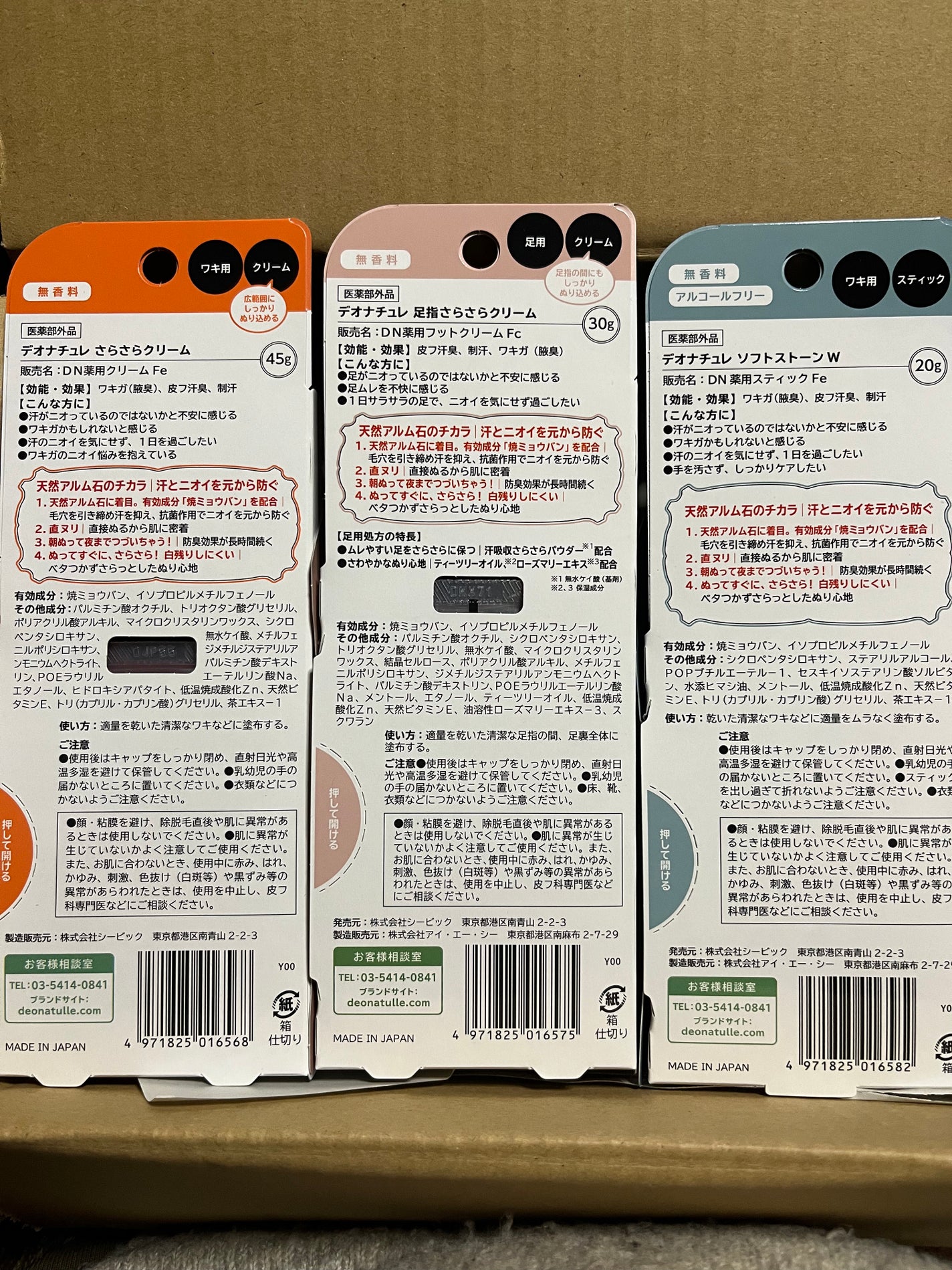 薬用ソフトストーンW/デオナチュレ/デオドラント・制汗剤を使ったクチコミ(2枚目)