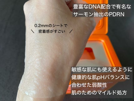 PDRNデイリーマスクパック/COSNORI/その他スキンケアを使ったクチコミ(2枚目)