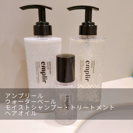 ウォーターベール モイストヘアオイル/emplir/ヘアオイルを使ったクチコミ(2枚目)