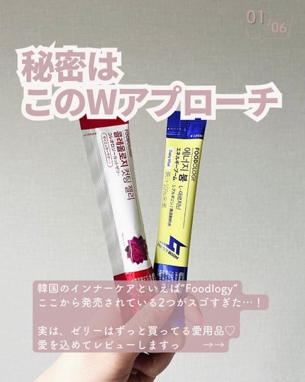 コレオロジーカットゼリー/FOODOLOGY/食品を使ったクチコミ(2枚目)