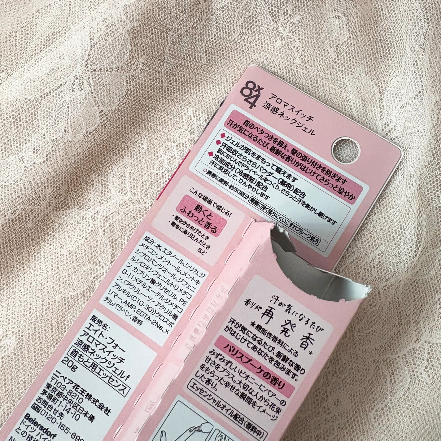 8x4 アロマスイッチ 涼感ネックジェル パリスブーケの香り/8x4/デオドラント・制汗剤を使ったクチコミ(4枚目)