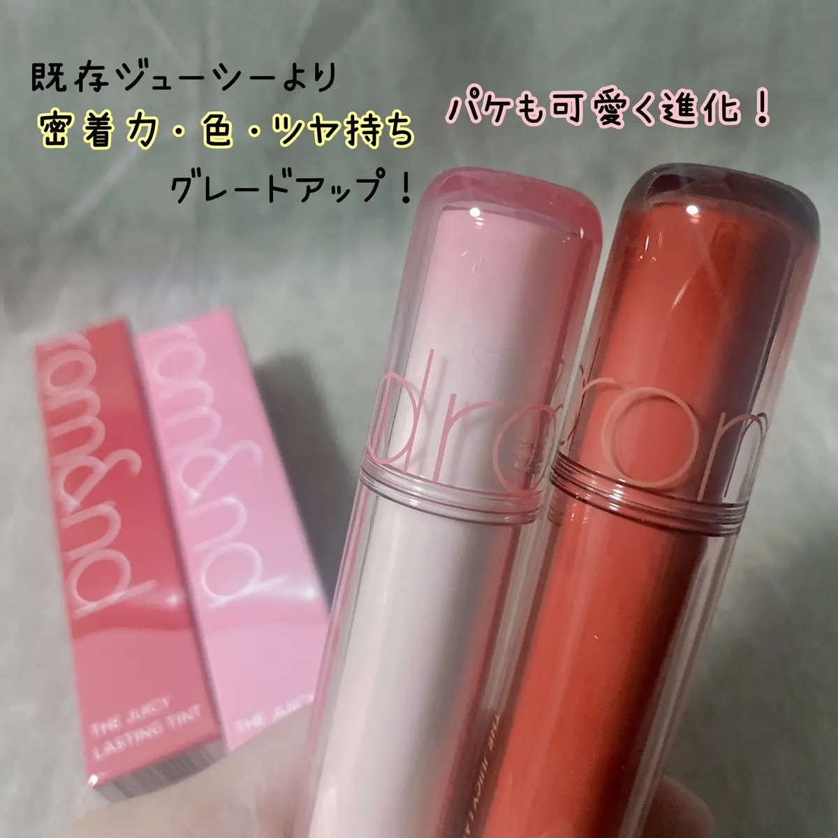 ザ ジューシーラスティングティント/rom&nd/リップティントを使ったクチコミ（2枚目）