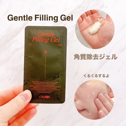 モデリングパックグロウプロジェクト/choRIN/シートマスク・パックを使ったクチコミ(2枚目)