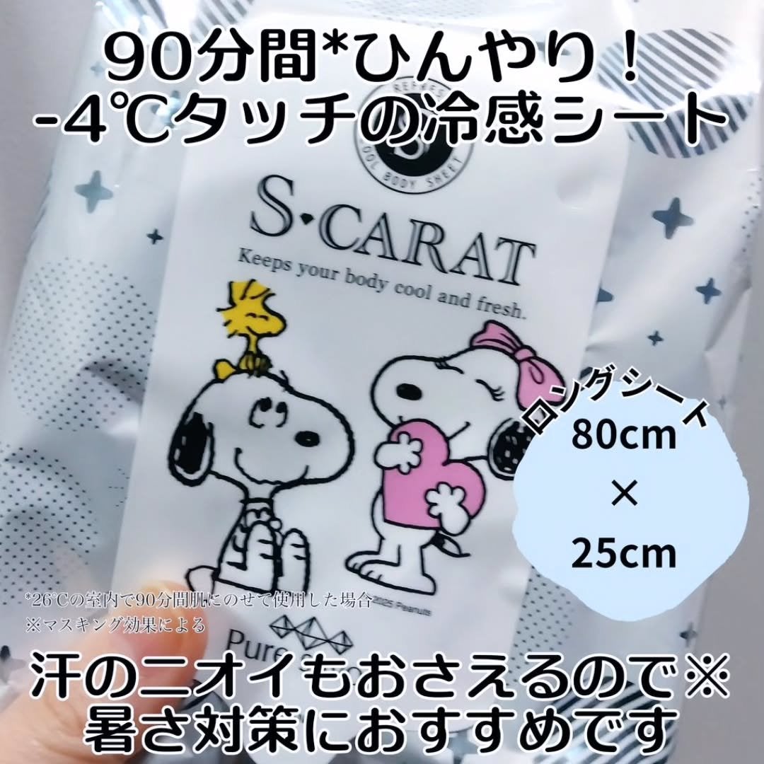 エスカラット 極寒ロングタオル/エスカラット/ボディシートを使ったクチコミ(2枚目)