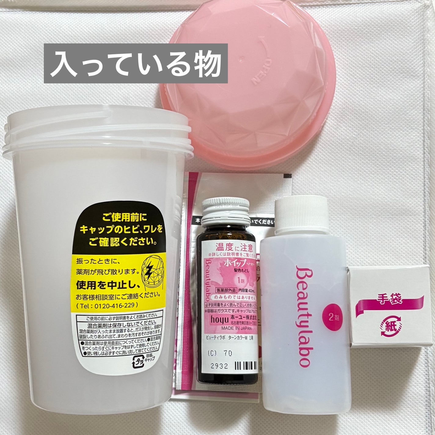 ホイップヘアカラー 髪色もどし/ビューティラボ/ヘアカラーを使ったクチコミ(3枚目)