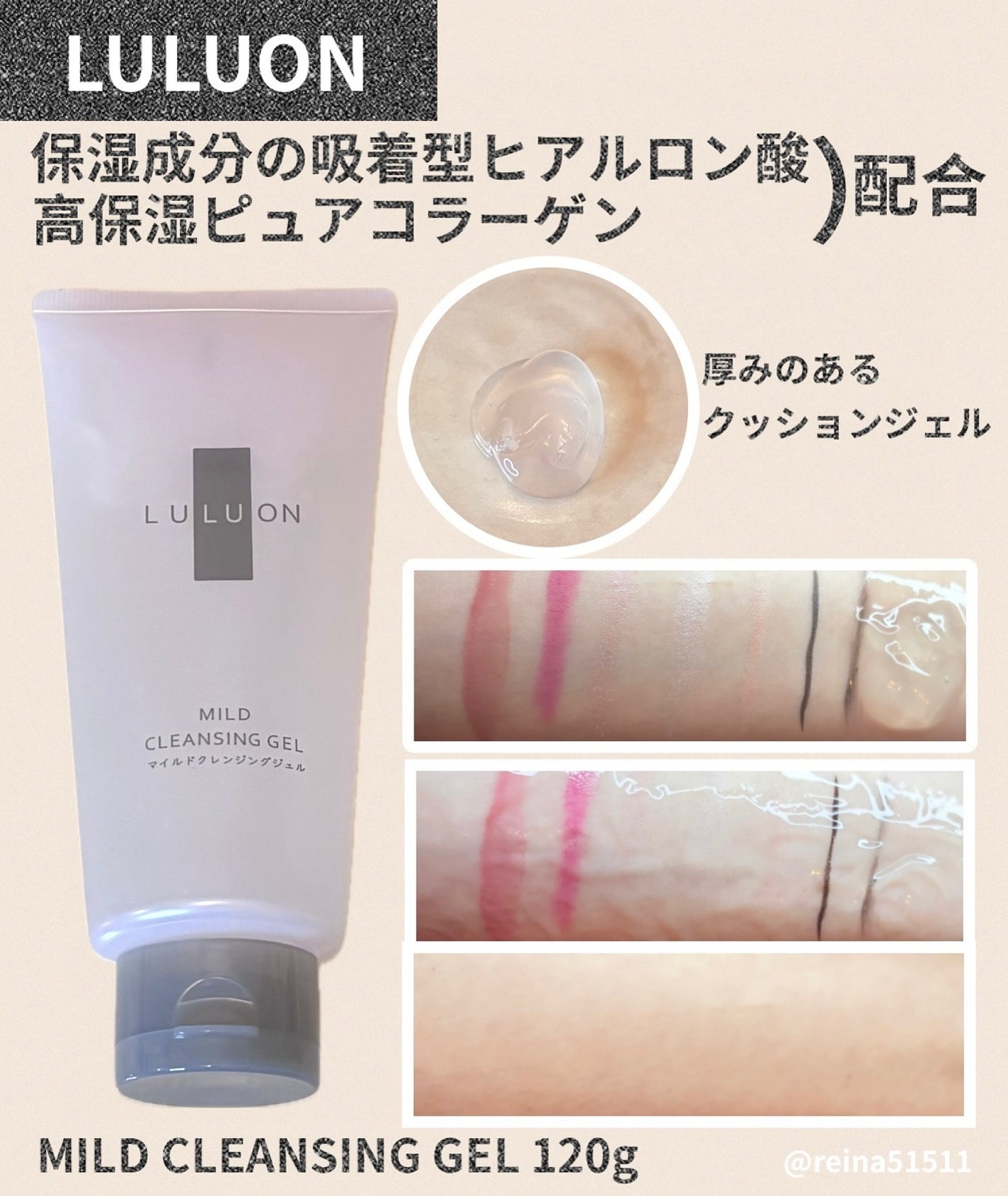 ルルオンマイルドクレンジングジェル/LULUON /クレンジングジェルを使ったクチコミ(2枚目)