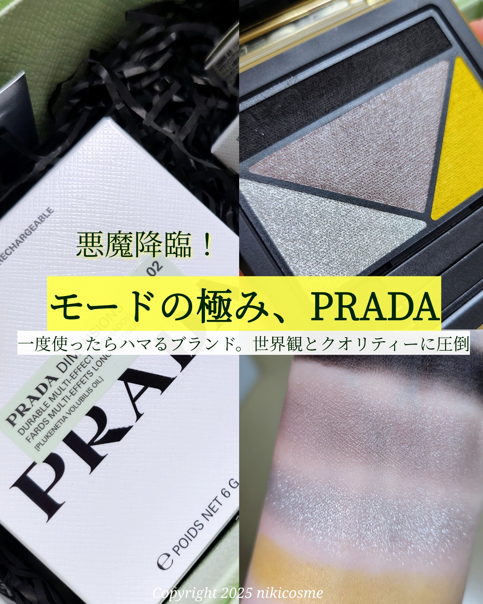 ダイメンションズ マルチエフェクト アイシャドウ/PRADA BEAUTY/アイシャドウパレットを使ったクチコミ（1枚目）