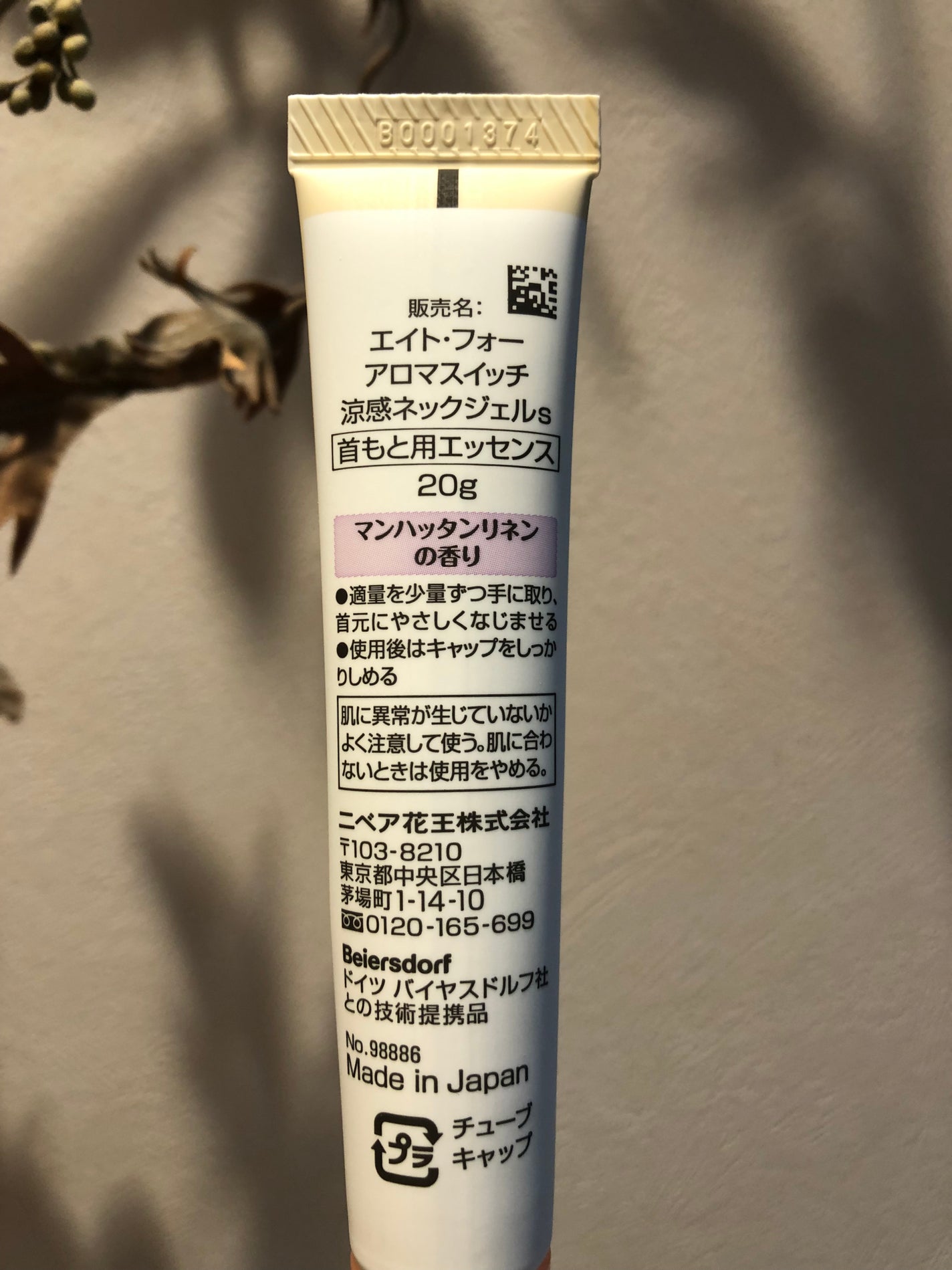 8x4 アロマスイッチ 涼感ネックジェル マンハッタンリネンの香り/8x4/デオドラント・制汗剤を使ったクチコミ(4枚目)