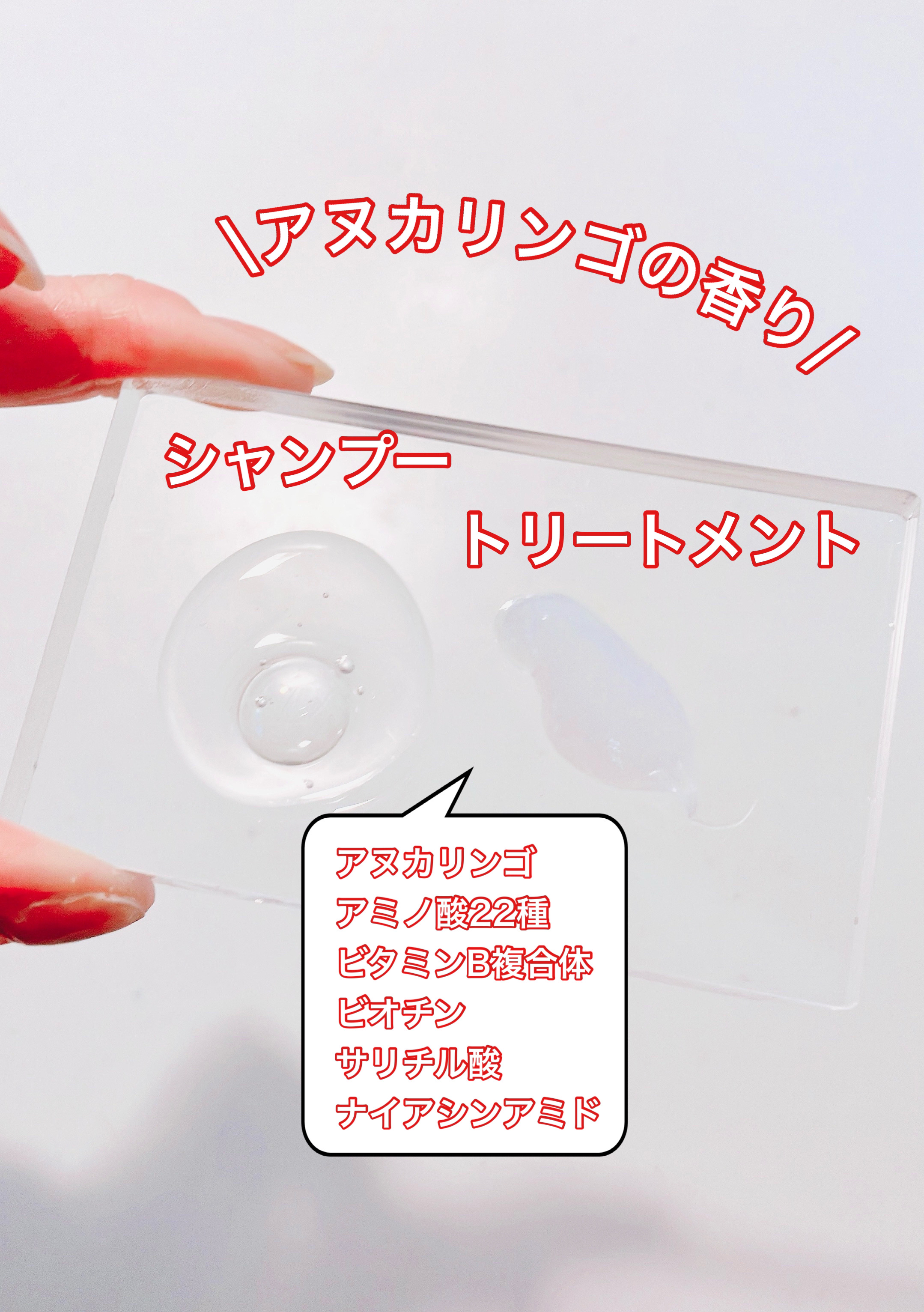 モエブ アヌカチン シャンプー/トリートメント/moev/市販シャンプーを使ったクチコミ（2枚目）