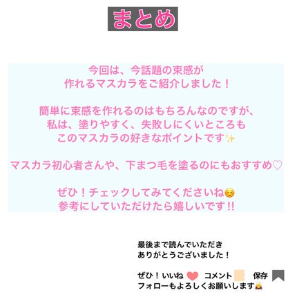 メタルックマスカラ/キャンメイク/マスカラを使ったクチコミ(6枚目)