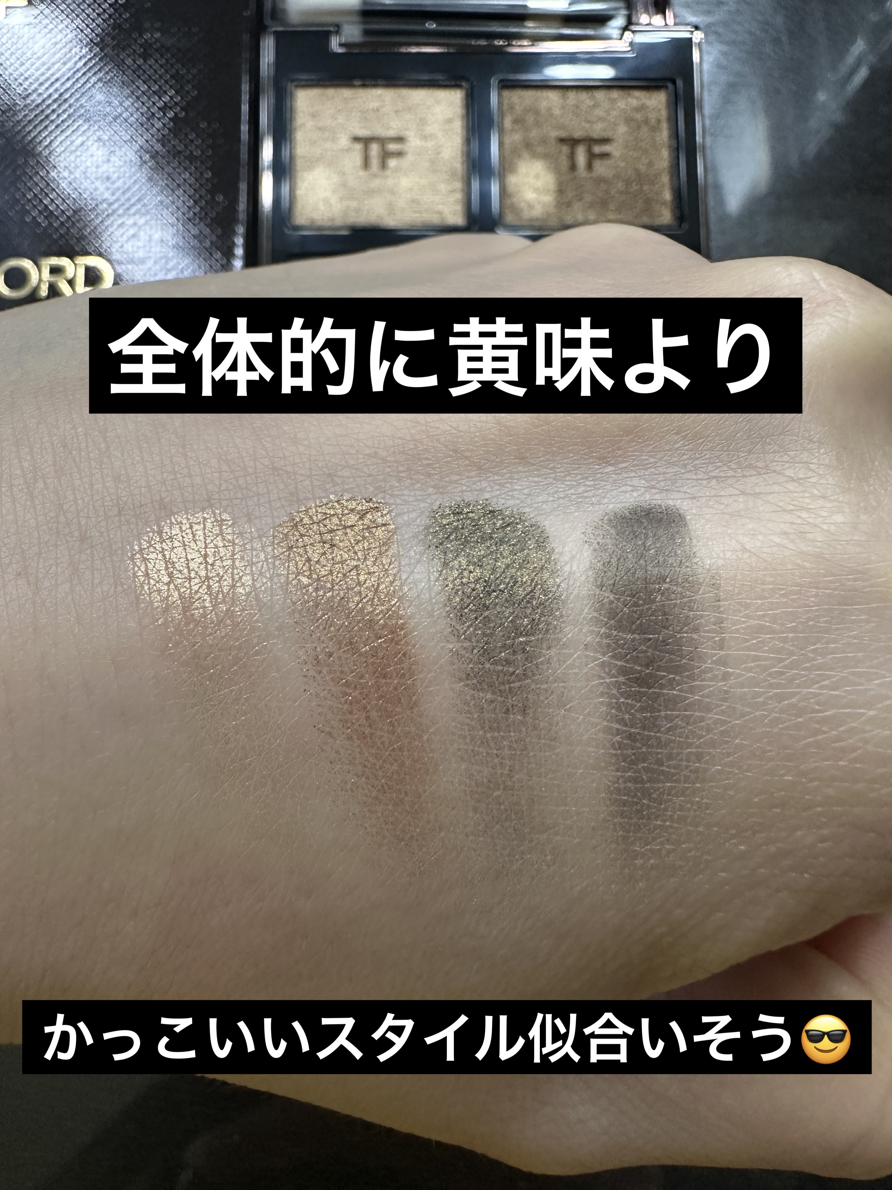 アイ カラー クォード/TOM FORD BEAUTY/アイシャドウパレットを使ったクチコミ（3枚目）
