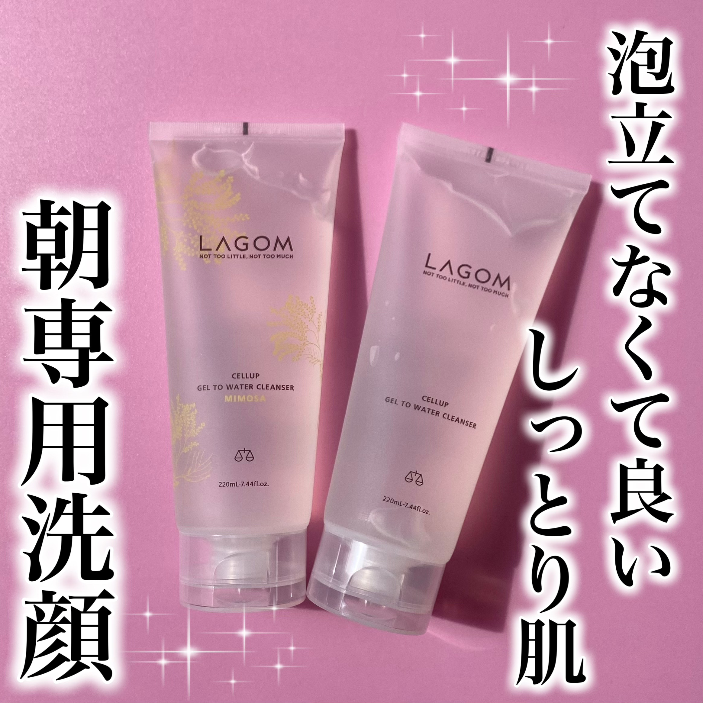 ジェルトゥウォーター クレンザー（KI）（朝洗顔料）/LAGOM /その他洗顔料を使ったクチコミ（1枚目）