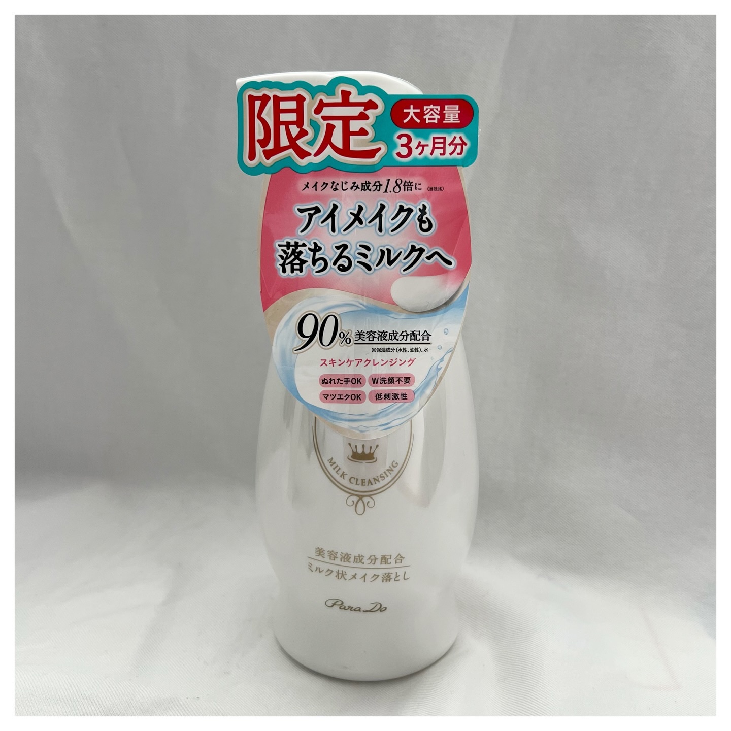 スキンケアクレンジング/パラドゥ/ミルククレンジングを使ったクチコミ（2枚目）