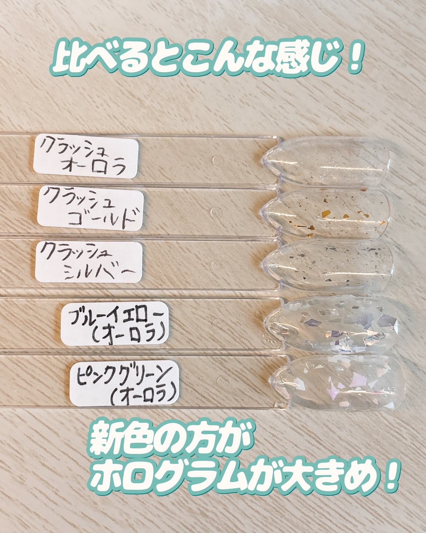 パルP ホロノンワイプトップ/parkikoi/ジェルネイルを使ったクチコミ(9枚目)