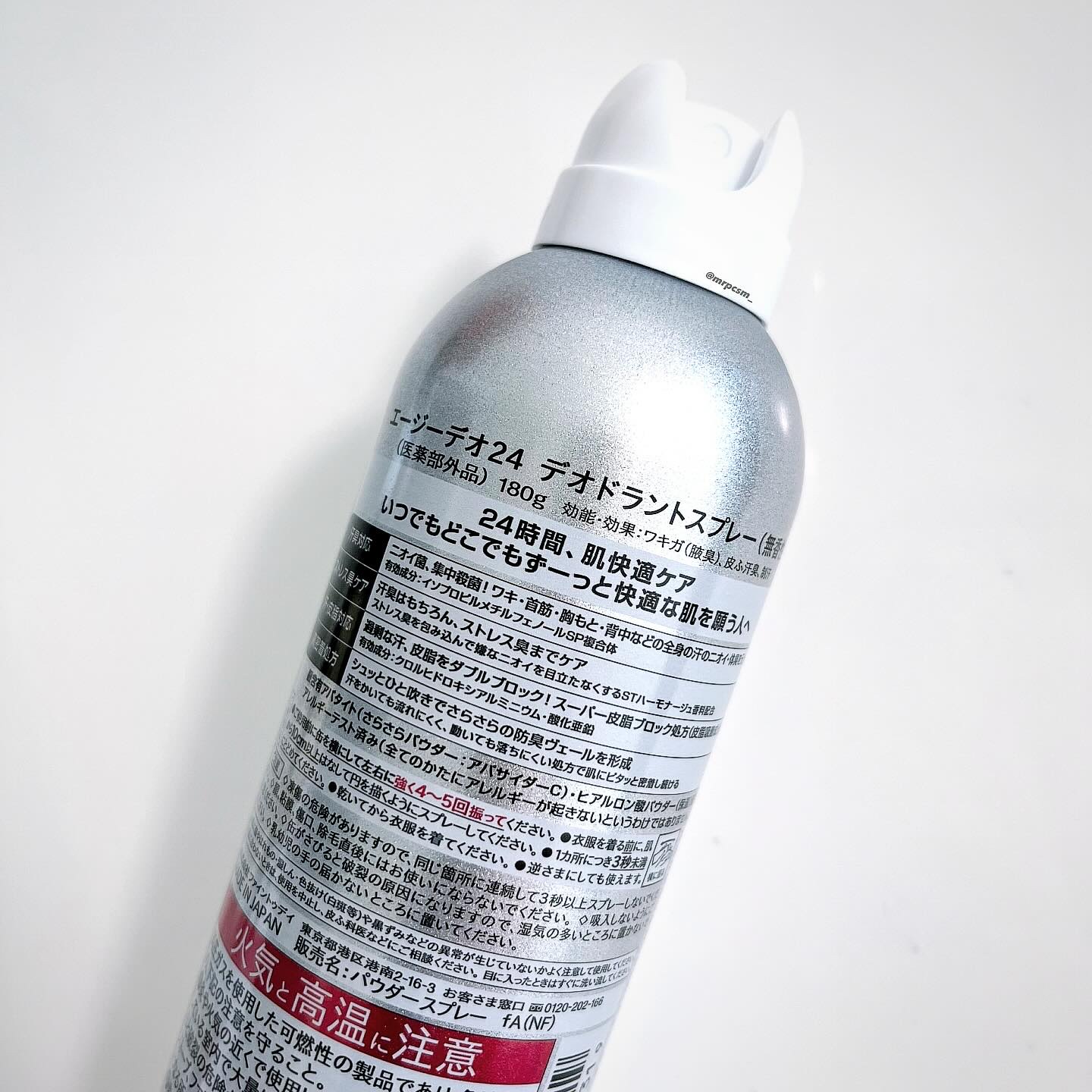 デオドラントスプレー（無香性）/エージーデオ24/デオドラント・制汗剤を使ったクチコミ（2枚目）