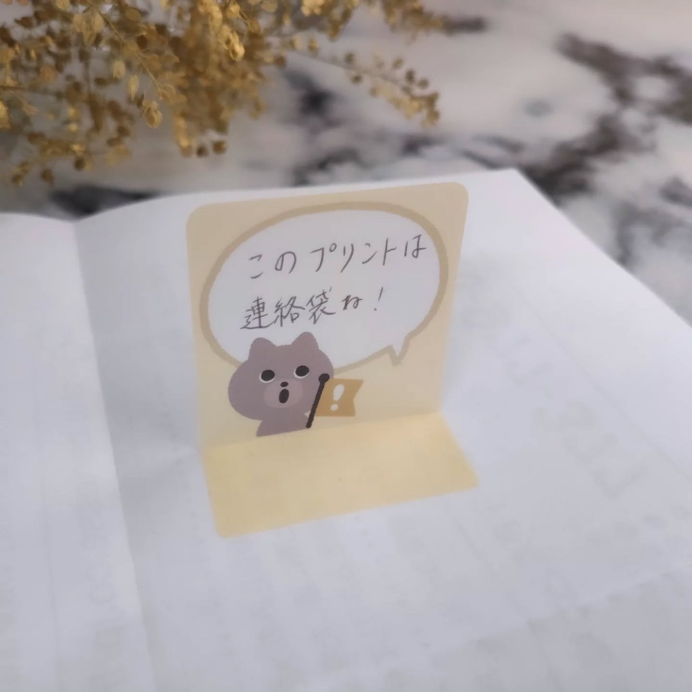 きょのすけ on LIPS 「<立てて伝えるコミュニケーション付箋>を愛用中♪日々の伝言を、..」(5枚目)