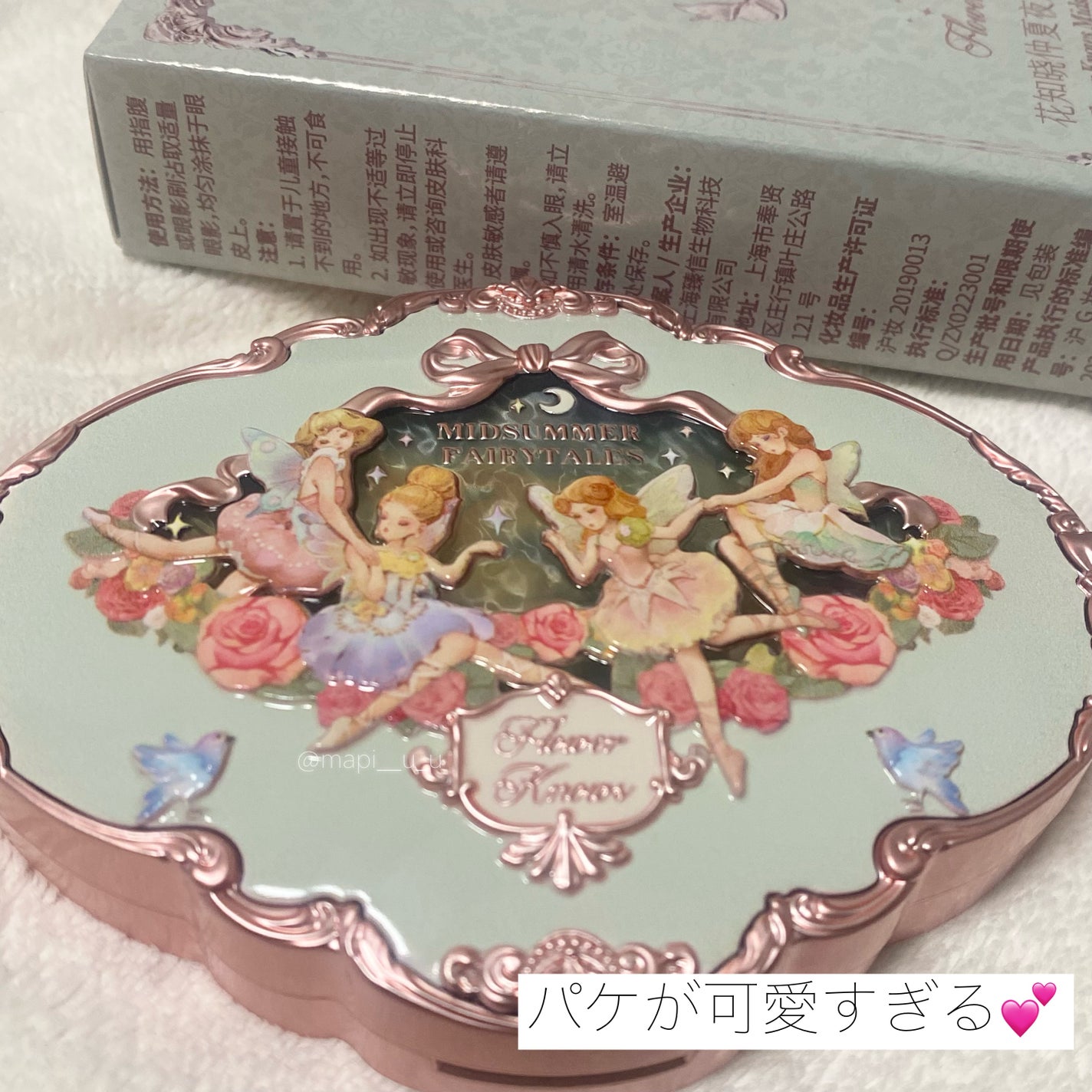 ミッドサマーフェアリーテイルズコレクション 5色アイシャドウパレット/FlowerKnows/アイシャドウパレットを使ったクチコミ(7枚目)