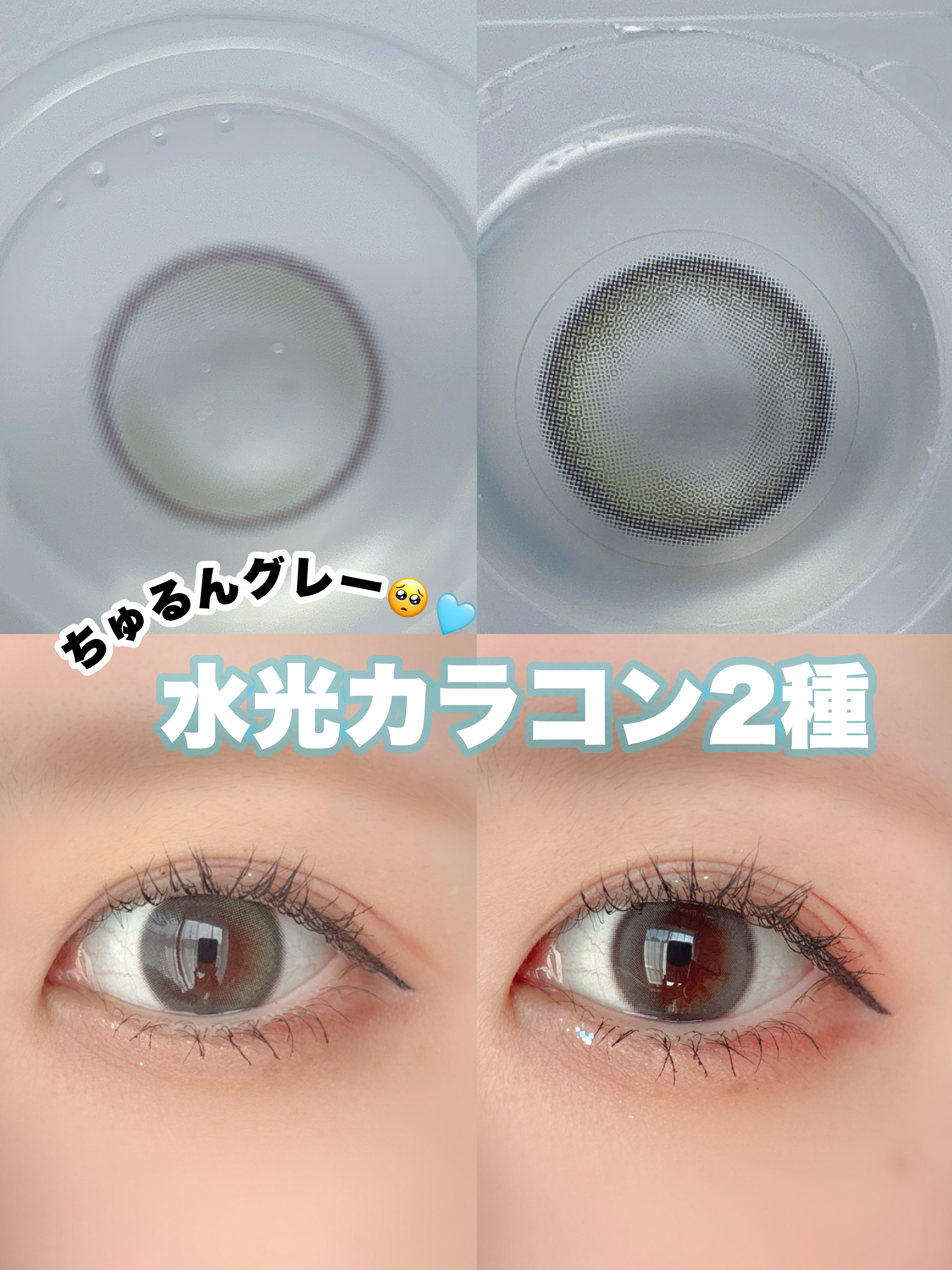 Eyelighter Glowy 1Month/OLENS/カラーコンタクトレンズを使ったクチコミ（1枚目）