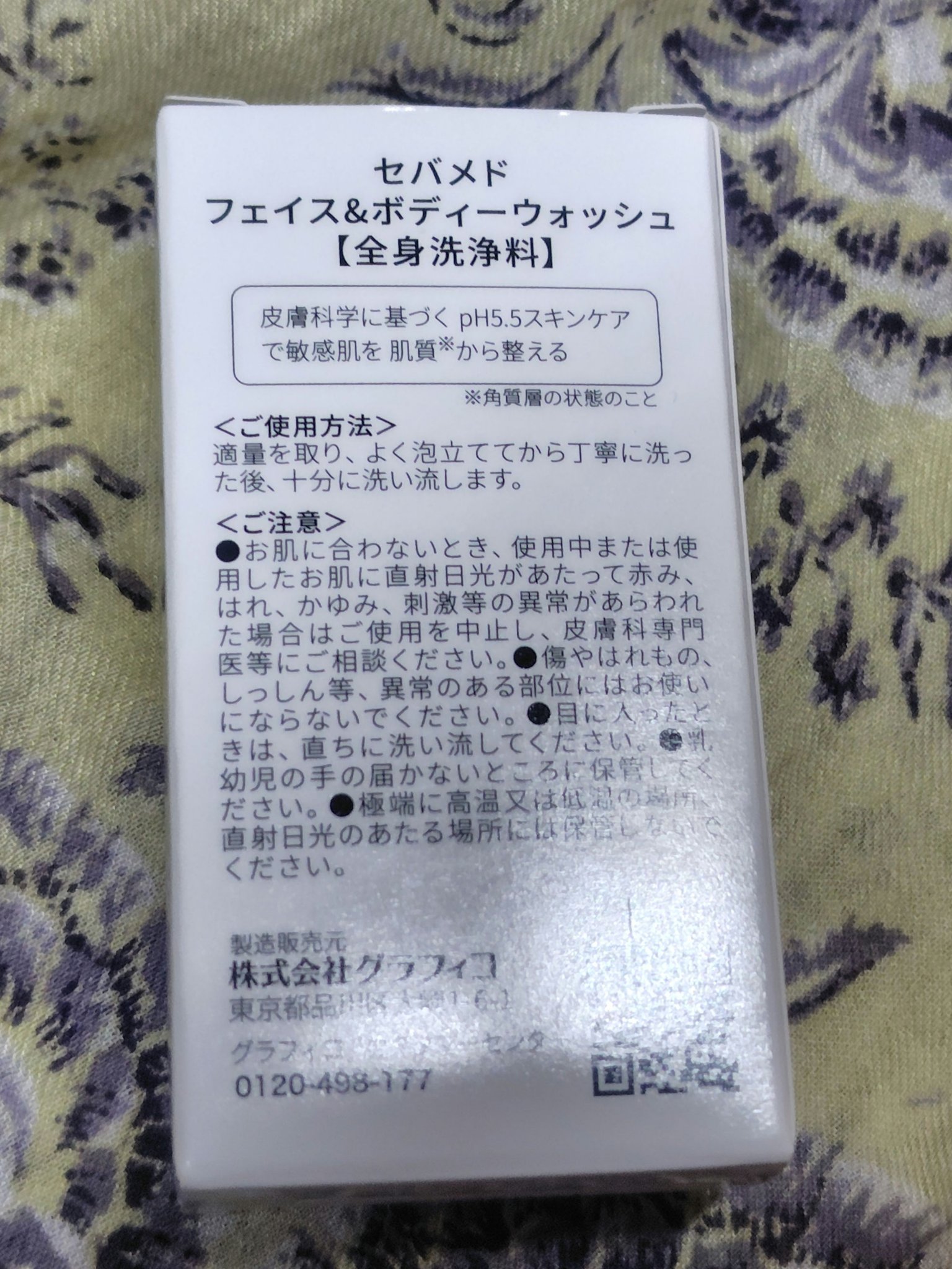 フェイス＆ボディウォッシュ/セバメド/ボディソープを使ったクチコミ（2枚目）