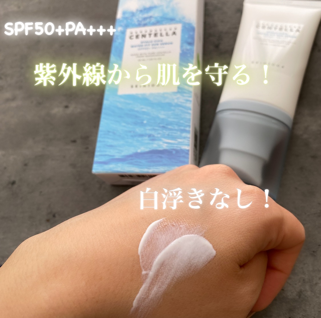 ヒアルーシカ ウォーターフィット サンセラム/SKIN1004/日焼け止めローションを使ったクチコミ（3枚目）