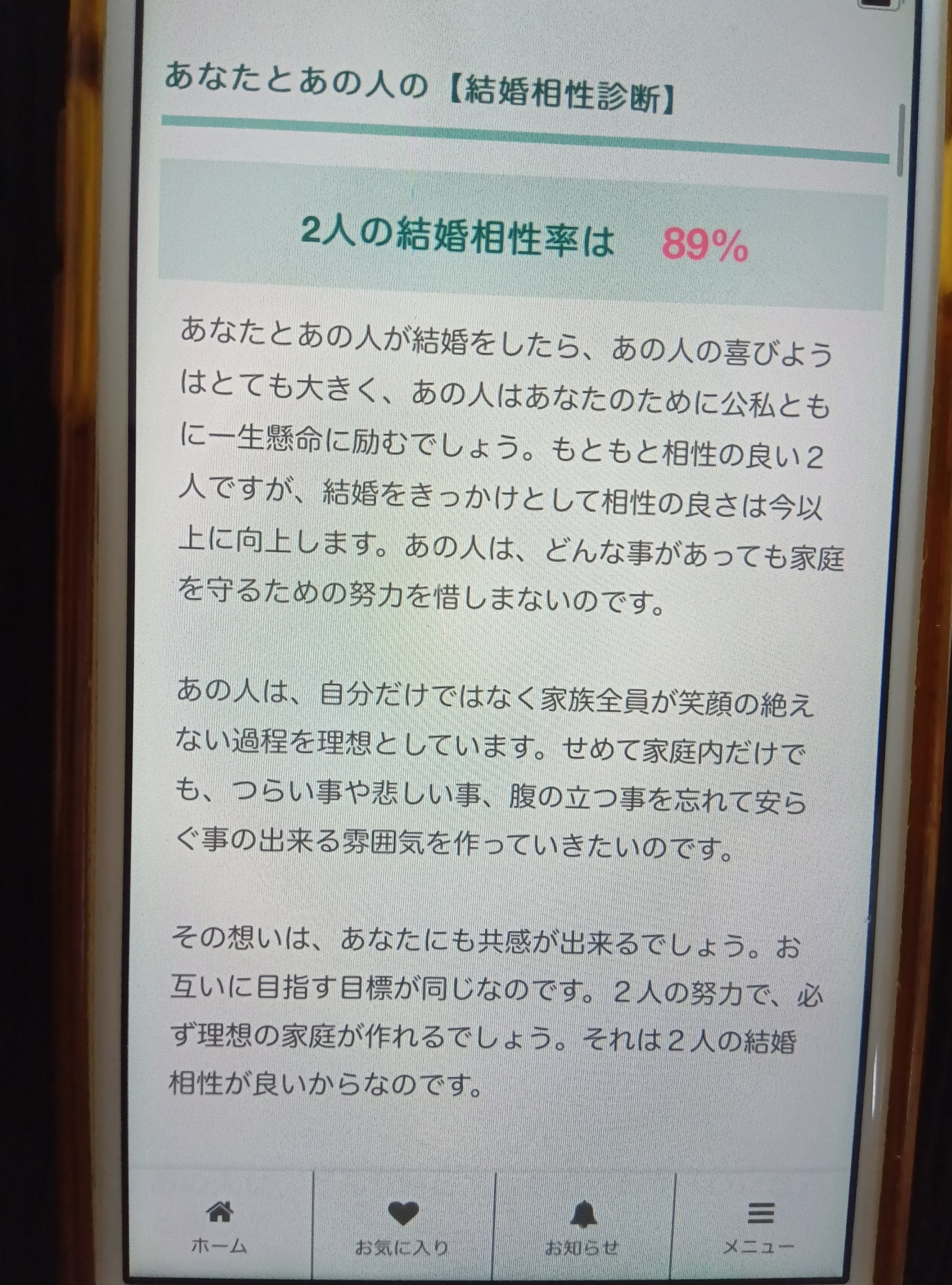 を使ったクチコミ（2枚目）