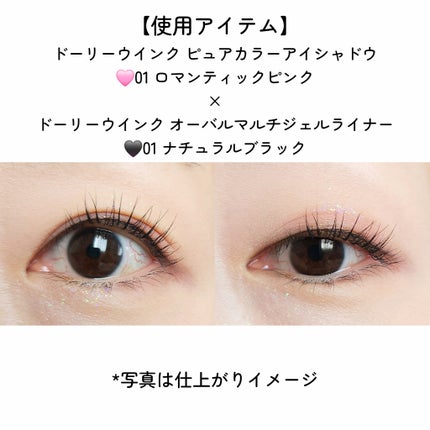 ピュアカラーアイシャドウ/ドーリーウインク/アイシャドウパレットを使ったクチコミ(4枚目)