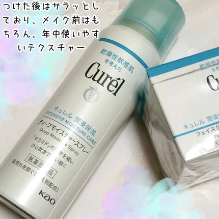 潤浸保湿 フェイスクリーム/キュレル/フェイスクリームを使ったクチコミ(2枚目)