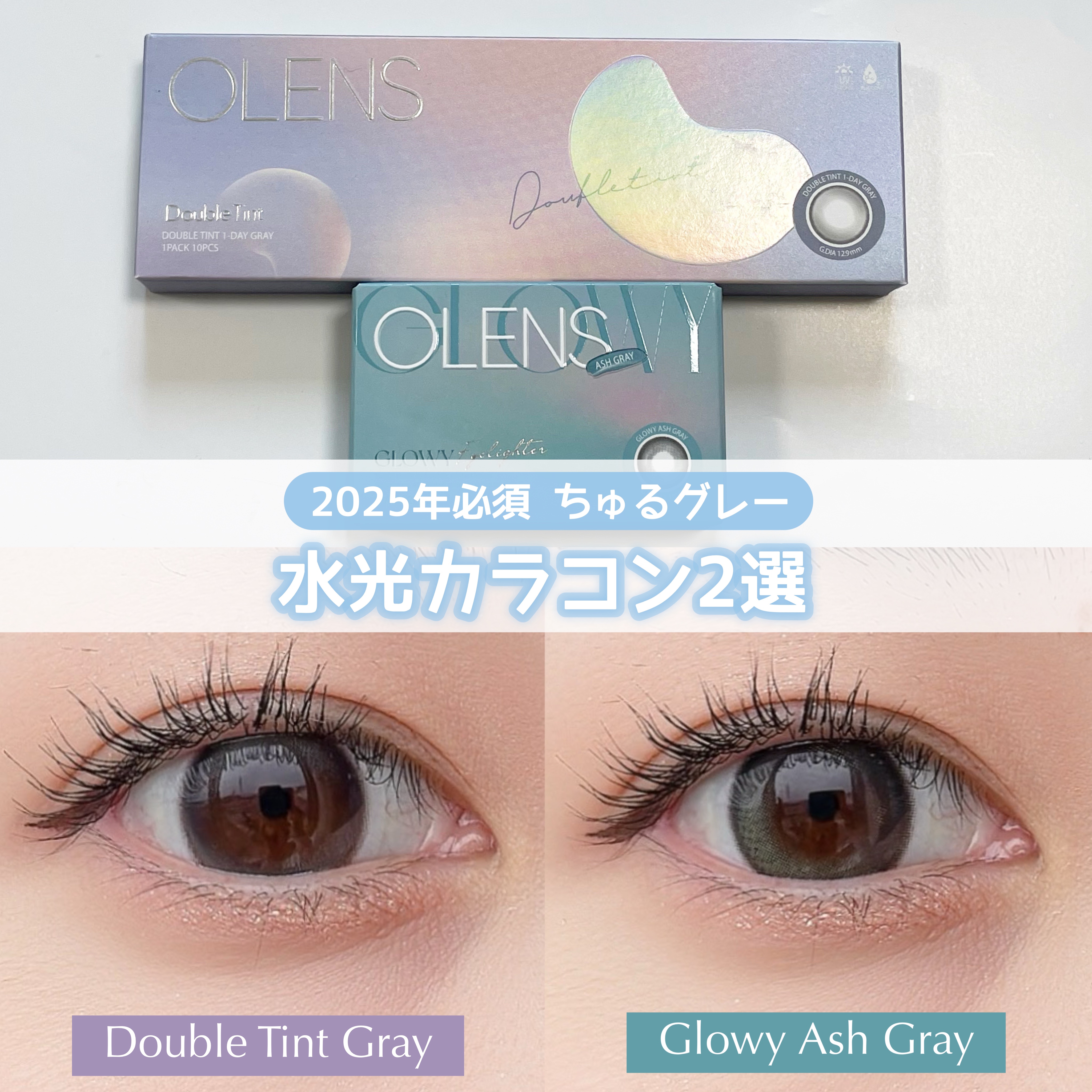 Eyelighter Glowy 1Month/OLENS/カラーコンタクトレンズを使ったクチコミ（1枚目）
